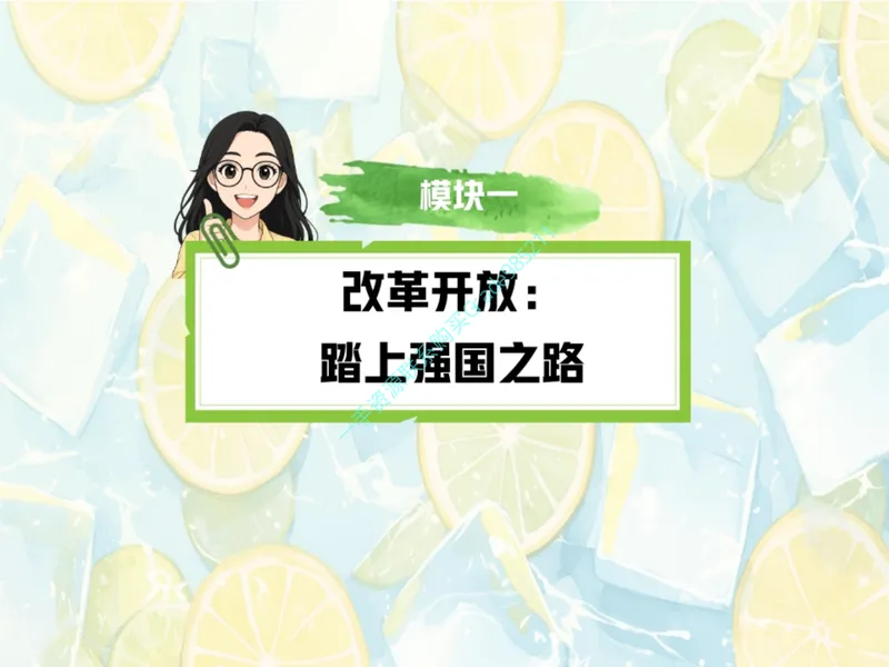 《17-01.课堂笔记主讲课中笔记_26初三网课_2026初三道法-林阳-_2025初三秋上道法自主学习·TY（2期）-林阳_课程资料_第16节开学收心课-TY》第3页预览