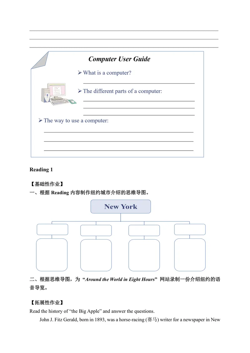 《初中英语八年级下册Unit3Onlinetours作业设计_0作业_初中全科目同步习题+精品试卷（7-9年级）_25秋初中英语《同步习题+精品试卷》_初中英语（译林版）试卷_《优秀作业单》_八年级》第3页预览