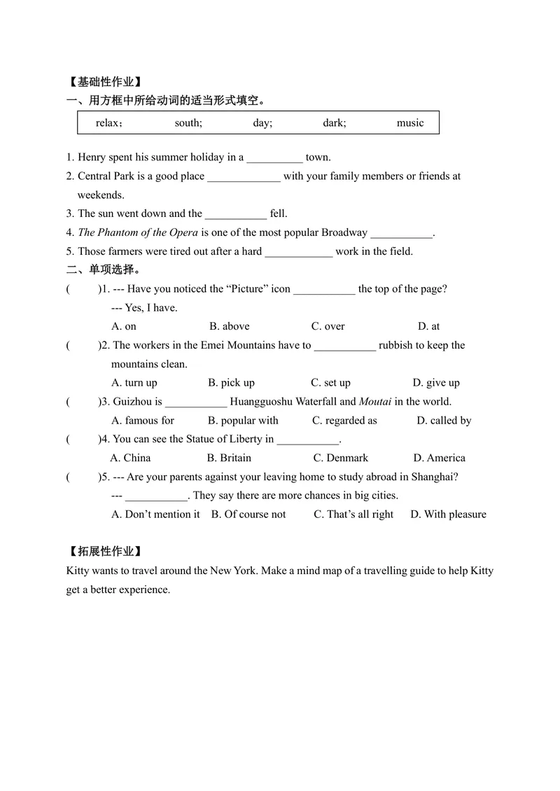 《初中英语八年级下册Unit3Onlinetours作业设计_0作业_初中全科目同步习题+精品试卷（7-9年级）_25秋初中英语《同步习题+精品试卷》_初中英语（译林版）试卷_《优秀作业单》_八年级》第5页预览