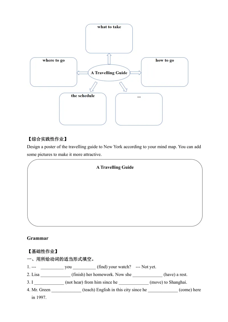 《初中英语八年级下册Unit3Onlinetours作业设计_0作业_初中全科目同步习题+精品试卷（7-9年级）_25秋初中英语《同步习题+精品试卷》_初中英语（译林版）试卷_《优秀作业单》_八年级》第6页预览