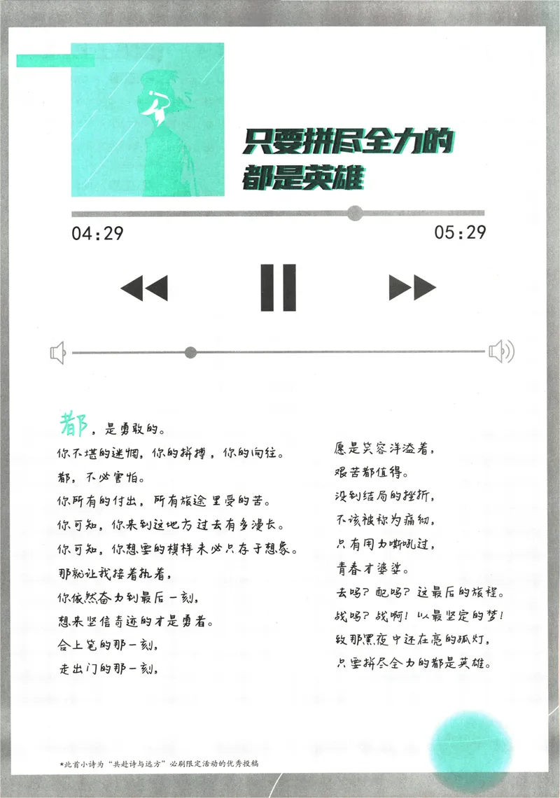《初中必刷题-9下-物理人教版_初中全科目同步习题+精品试卷（7-9年级）_25秋初中物理《同步习题+精品试卷》_初中物理试卷人教版_《初中必刷题》25秋_8-9下册》第8页预览