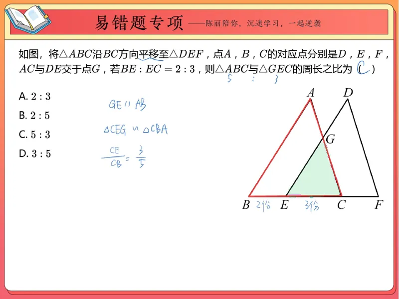 《12.课堂笔记主讲课中笔记_26初三网课_2026初三数学-陈丽-_2025初三秋上数理思维自主学习·RJ·A+（1期）-陈丽_12_易错题专项秋A+班RJ-6》第3页预览