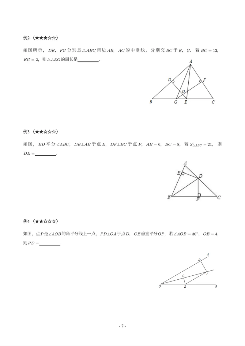 《01-02-02.初二数学北师期末复习宝典_26初三网课_2026初三数学-陈丽-_2025初三秋上数理思维自主学习·BS（3期）-陈丽_课程资料_续报福利_期末复习宝典》第8页预览