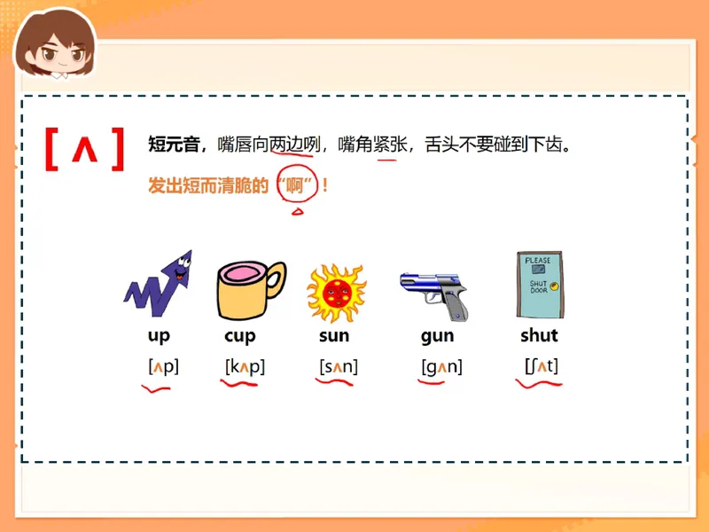《07.课堂笔记主讲课中笔记_26初三网课_2026初三英语万雨露_3.2.2025秋上.A+班初三英语培训班（万雨露）_课堂笔记》第4页预览