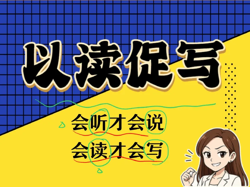 《07.课堂笔记主讲课中笔记_26初三网课_2026初三英语万雨露_3.2.2025秋上.A+班初三英语培训班（万雨露）_课堂笔记》第9页预览