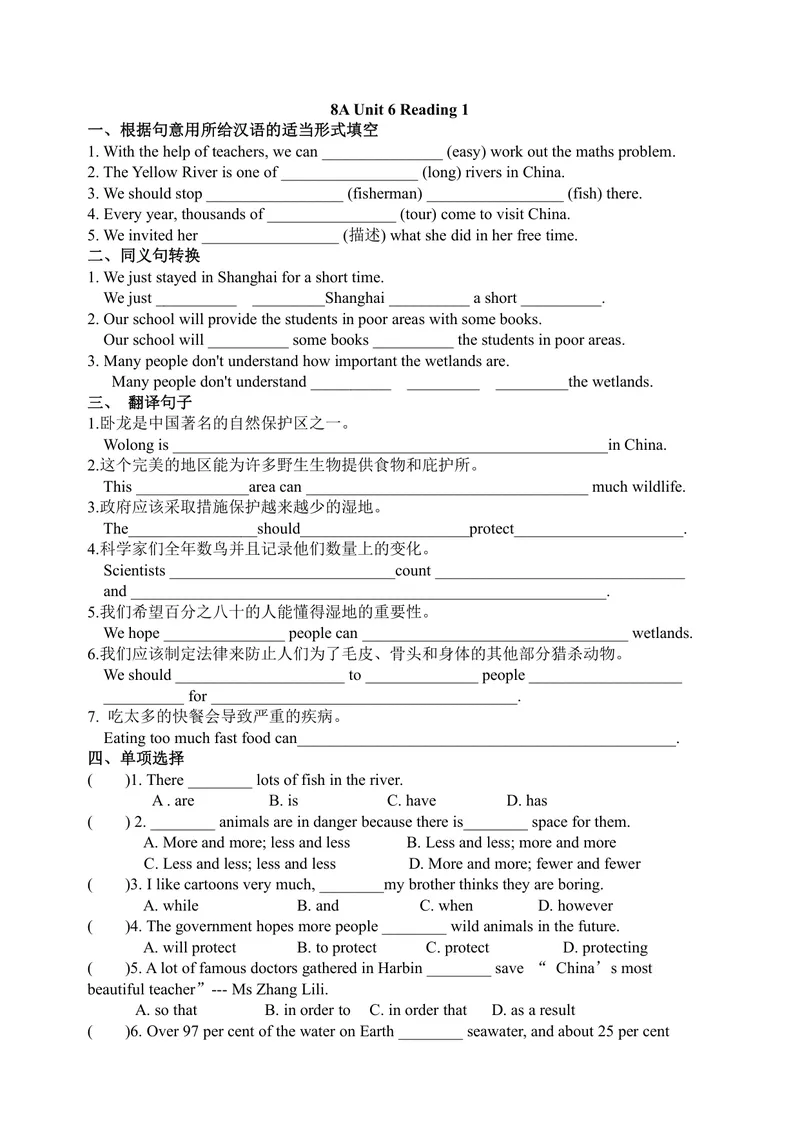 《初中英语八年级上册第6单元Birdwatching单元作业_0作业_初中全科目同步习题+精品试卷（7-9年级）_25秋初中英语《同步习题+精品试卷》_初中英语（译林版）试卷_《优秀作业单》_八年级》第3页预览