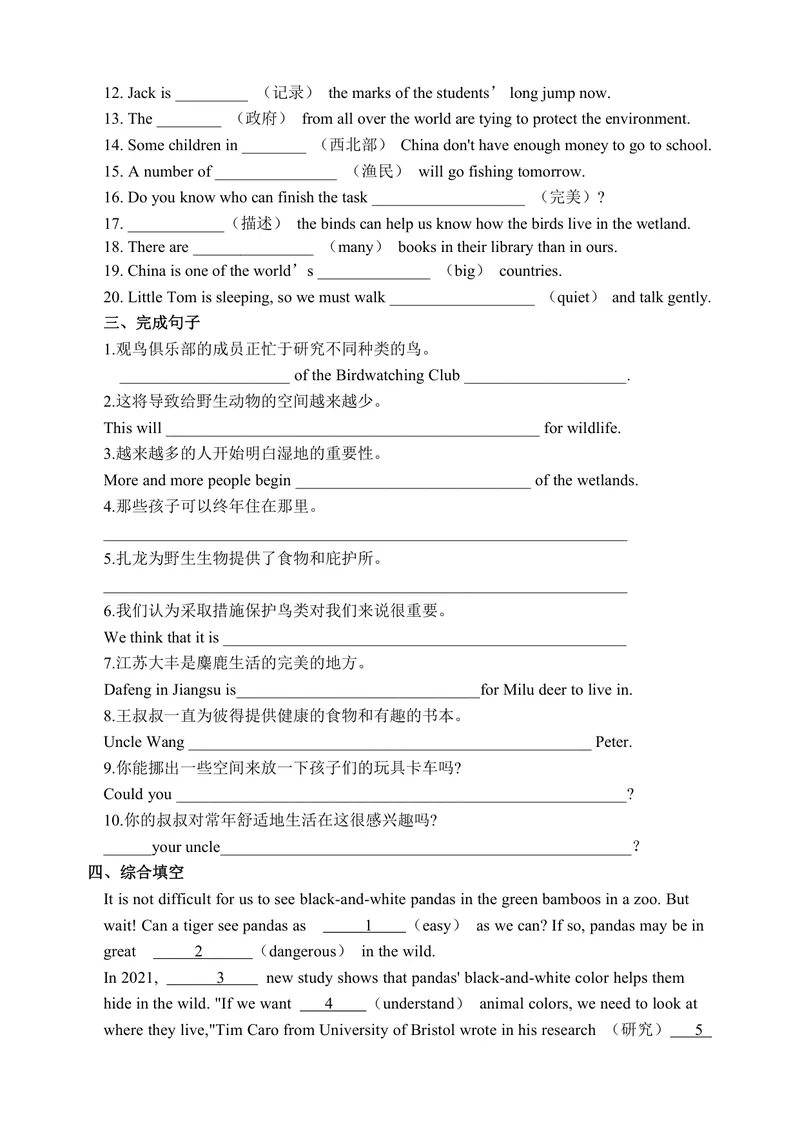 《初中英语八年级上册第6单元Birdwatching单元作业_0作业_初中全科目同步习题+精品试卷（7-9年级）_25秋初中英语《同步习题+精品试卷》_初中英语（译林版）试卷_《优秀作业单》_八年级》第6页预览