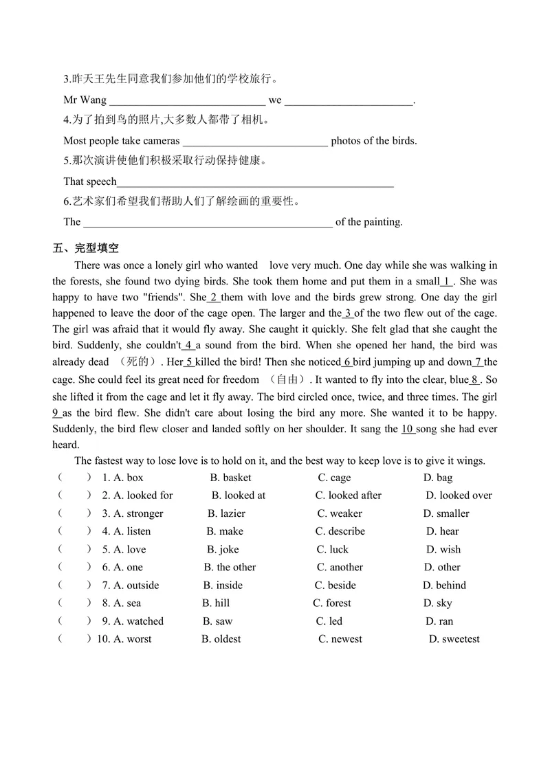 《初中英语八年级上册第6单元Birdwatching单元作业_0作业_初中全科目同步习题+精品试卷（7-9年级）_25秋初中英语《同步习题+精品试卷》_初中英语（译林版）试卷_《优秀作业单》_八年级》第9页预览