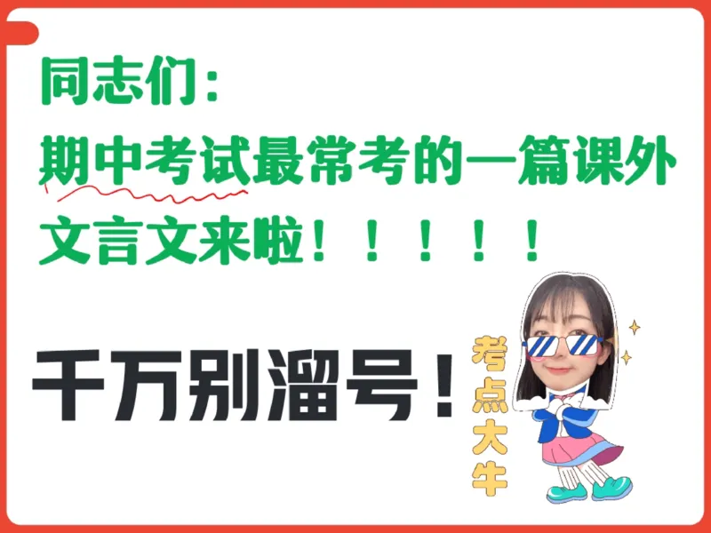 《04.课堂笔记主讲课中笔记_2025初一网课_25初一语文_2025初一语文贾慧芳A+秋下_00.课堂笔记》第3页预览
