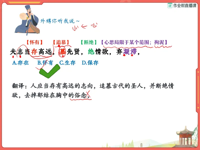 《04.课堂笔记主讲课中笔记_2025初一网课_25初一语文_2025初一语文贾慧芳A+秋下_00.课堂笔记》第6页预览