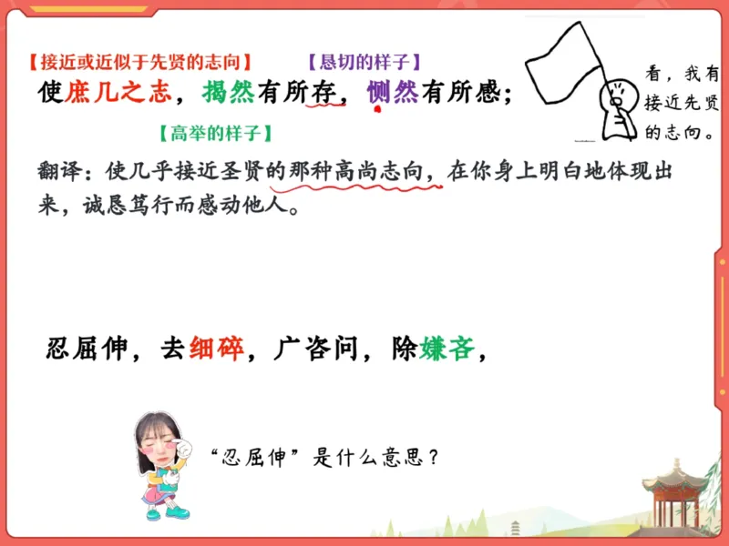 《04.课堂笔记主讲课中笔记_2025初一网课_25初一语文_2025初一语文贾慧芳A+秋下_00.课堂笔记》第7页预览
