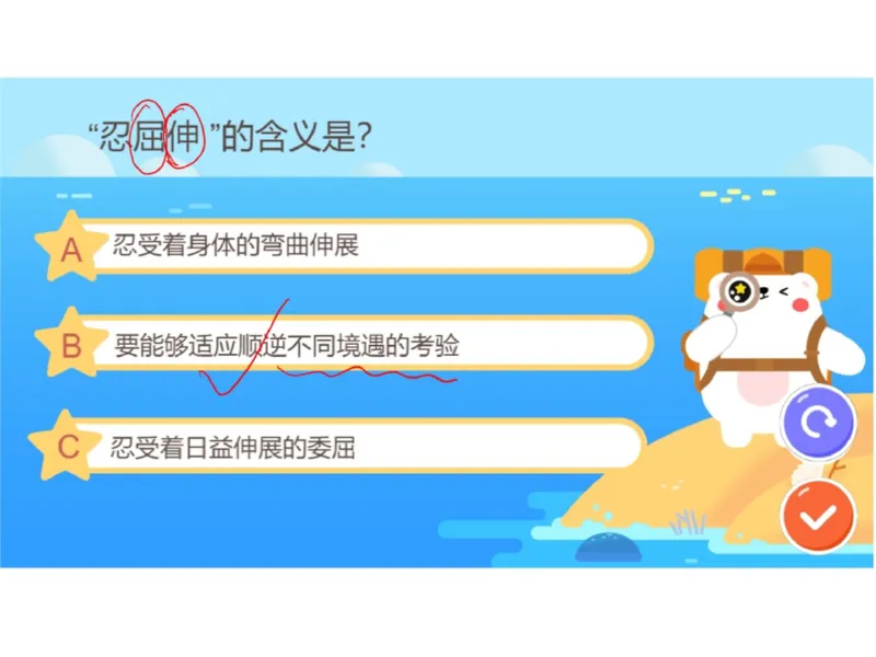 《04.课堂笔记主讲课中笔记_2025初一网课_25初一语文_2025初一语文贾慧芳A+秋下_00.课堂笔记》第8页预览