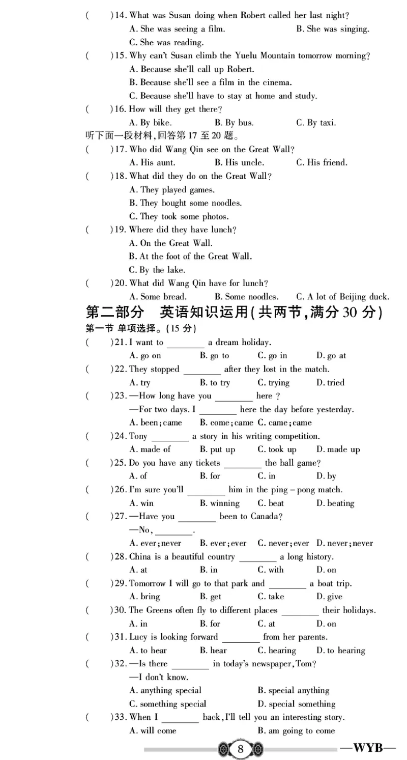 《外研版英语八年级下册同步检测卷（金榜名卷）_初中全科目同步习题+精品试卷（7-9年级）_25秋初中英语《同步习题+精品试卷》_初中英语（外研版）试卷_《金榜名卷》》第10页预览
