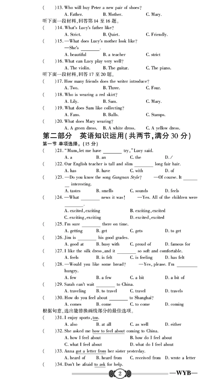 《外研版英语八年级下册同步检测卷（金榜名卷）_初中全科目同步习题+精品试卷（7-9年级）_25秋初中英语《同步习题+精品试卷》_初中英语（外研版）试卷_《金榜名卷》》第4页预览