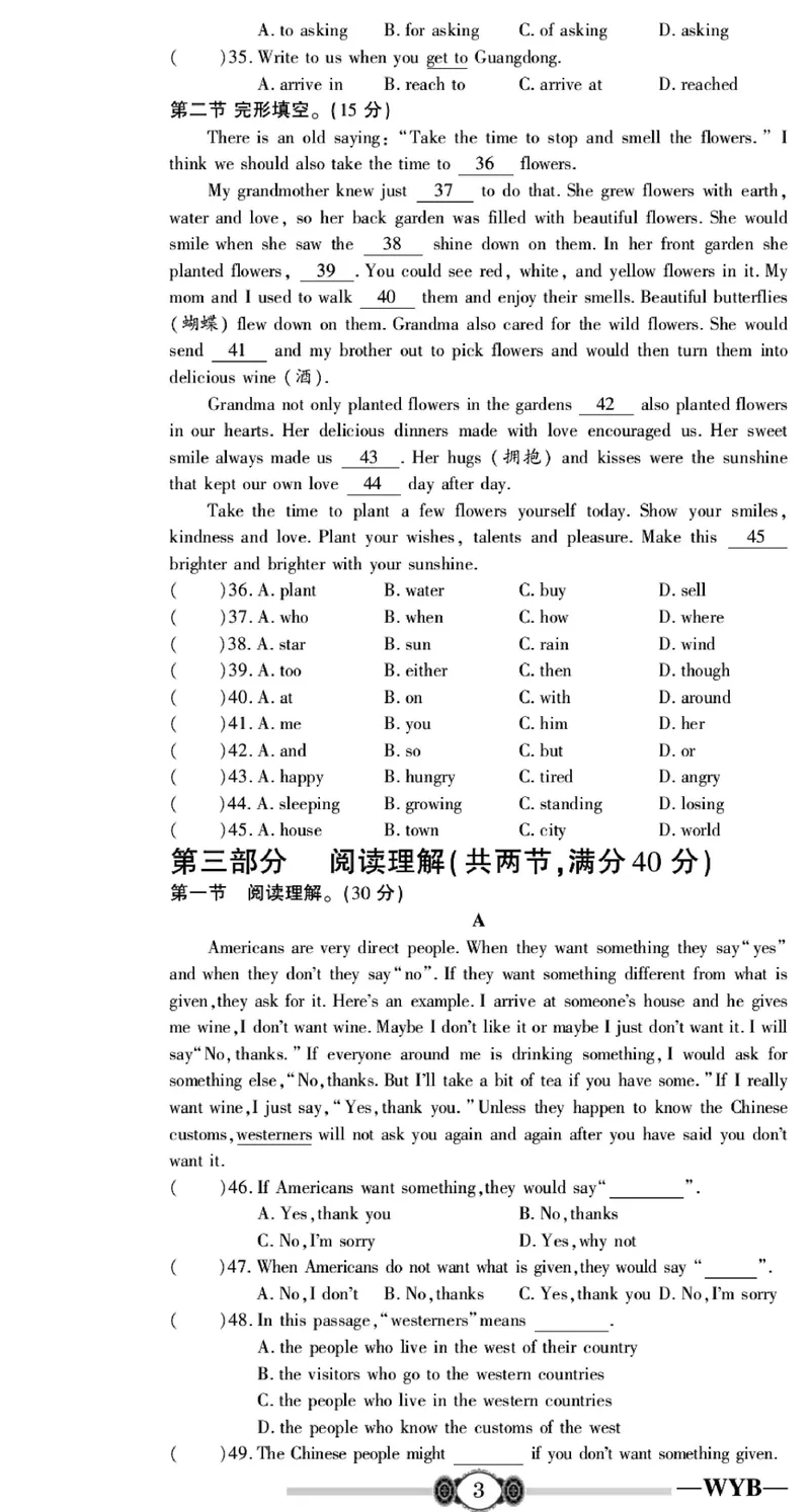 《外研版英语八年级下册同步检测卷（金榜名卷）_初中全科目同步习题+精品试卷（7-9年级）_25秋初中英语《同步习题+精品试卷》_初中英语（外研版）试卷_《金榜名卷》》第5页预览
