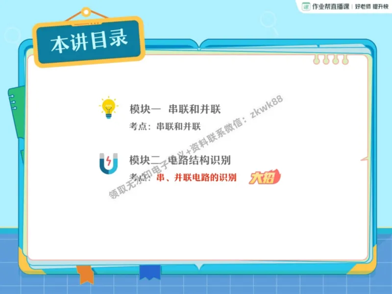 《05.课堂笔记主讲课中笔记_课堂笔记》第4页预览