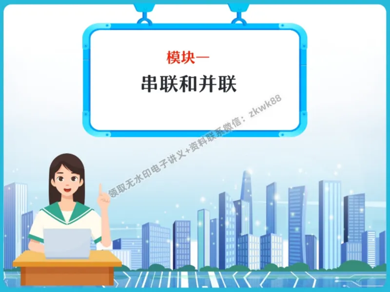 《05.课堂笔记主讲课中笔记_课堂笔记》第5页预览