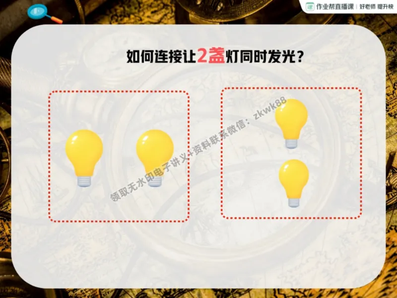 《05.课堂笔记主讲课中笔记_课堂笔记》第7页预览