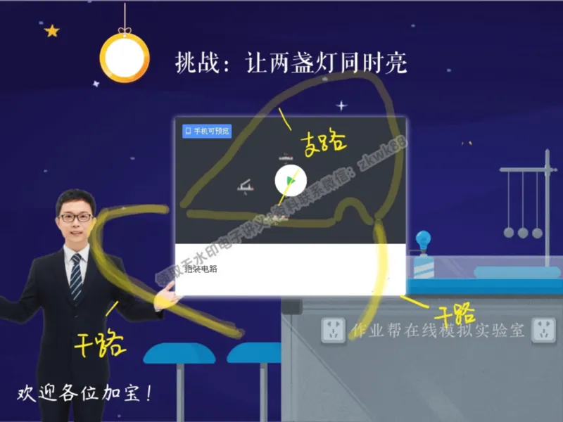 《05.课堂笔记主讲课中笔记_课堂笔记》第8页预览