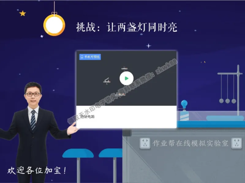 《05.课堂笔记主讲课中笔记_课堂笔记》第9页预览