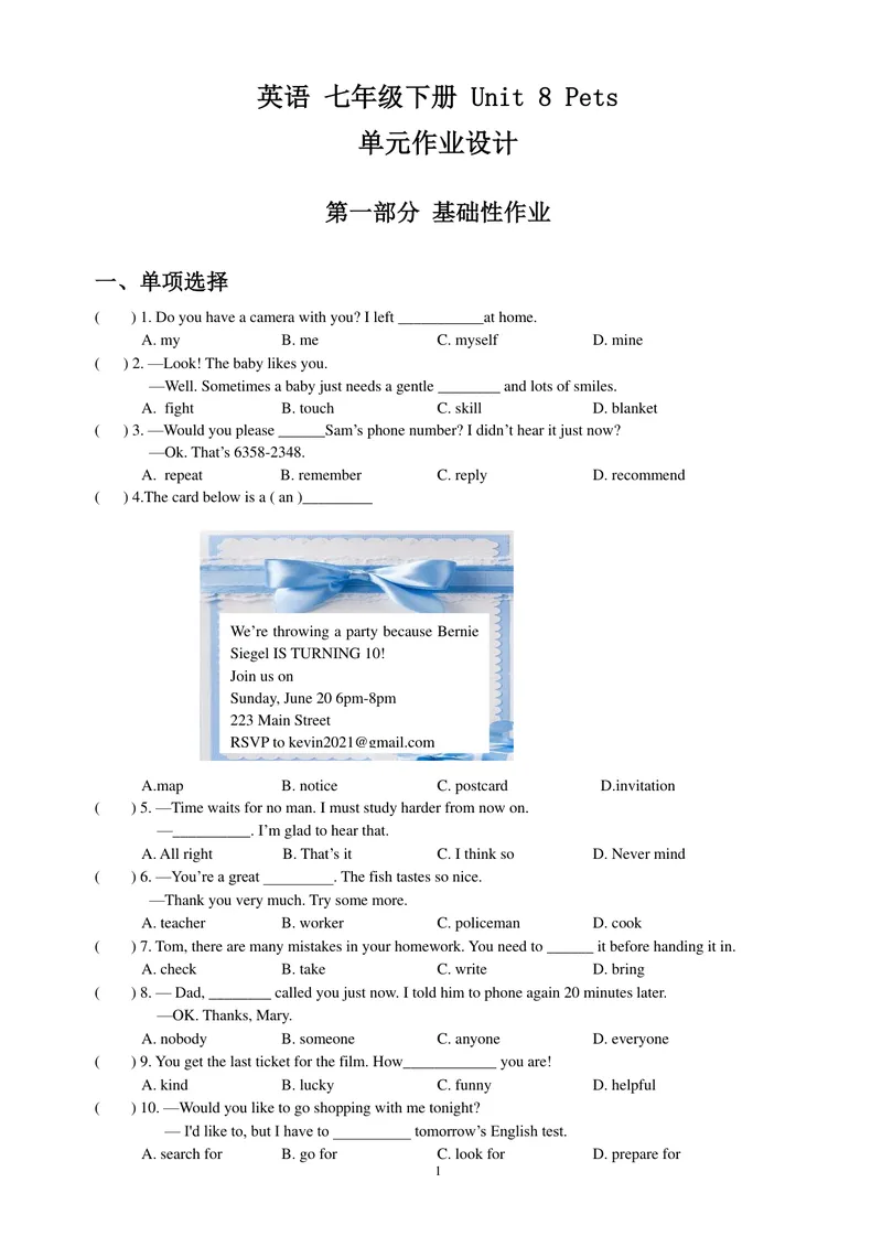 《初中英语七年级下册第8单元Pets作业_0作业_初中全科目同步习题+精品试卷（7-9年级）_25秋初中英语《同步习题+精品试卷》_初中英语（译林版）试卷_《优秀作业单》_七年级》第1页预览