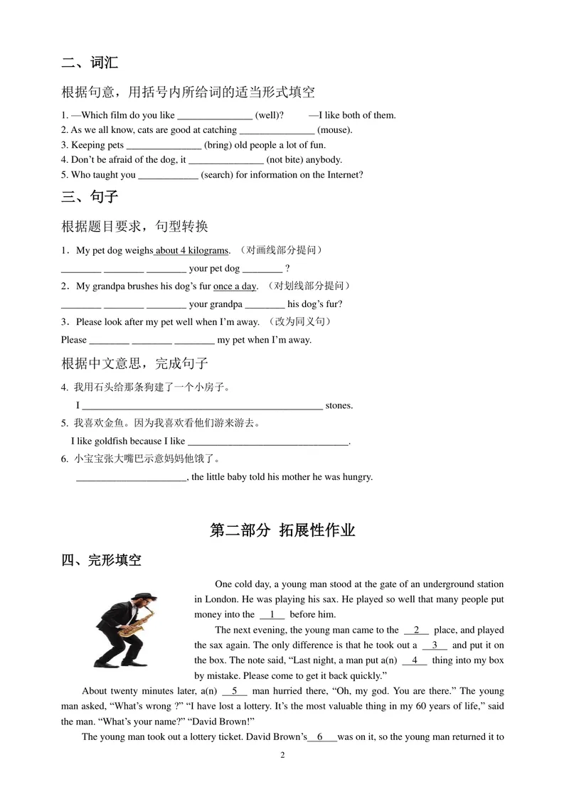 《初中英语七年级下册第8单元Pets作业_0作业_初中全科目同步习题+精品试卷（7-9年级）_25秋初中英语《同步习题+精品试卷》_初中英语（译林版）试卷_《优秀作业单》_七年级》第2页预览