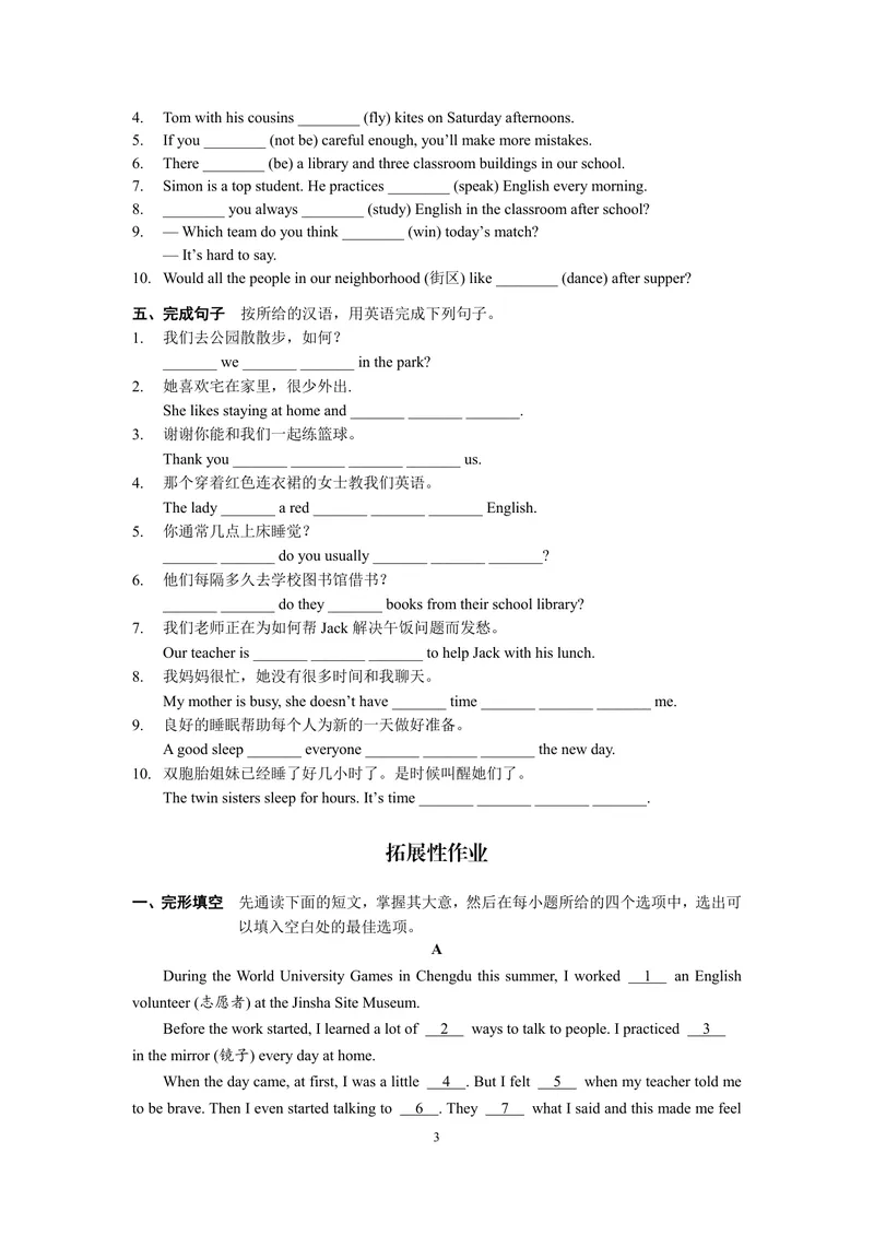 《初中英语七年级上册第四单元作业_0作业_初中全科目同步习题+精品试卷（7-9年级）_25秋初中英语《同步习题+精品试卷》_初中英语（译林版）试卷_《优秀作业单》_七年级》第3页预览