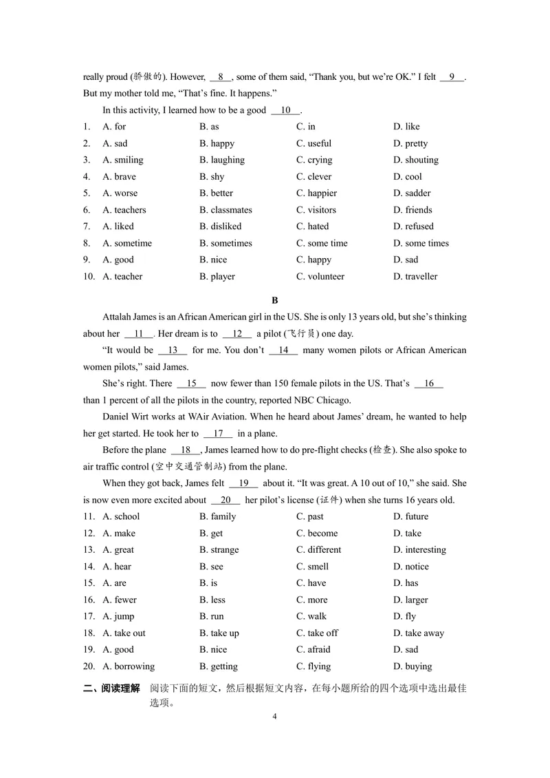 《初中英语七年级上册第四单元作业_0作业_初中全科目同步习题+精品试卷（7-9年级）_25秋初中英语《同步习题+精品试卷》_初中英语（译林版）试卷_《优秀作业单》_七年级》第4页预览