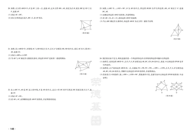 《初中数学测试卷8年级下册_初中全科目同步习题+精品试卷（7-9年级）_25秋初中数学《同步习题+精品试卷》_初中数学人教版试卷_初中数学人教版7-9年级下册_《达标测试卷》》第6页预览