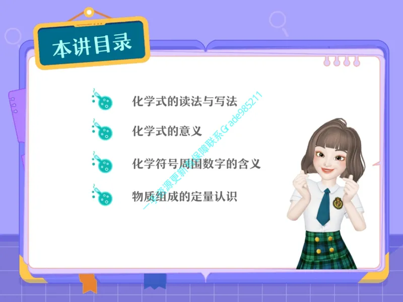 《12.课堂笔记主讲课中笔记_26初三网课_2026初三化学杨雯智_2025初三秋上实验科学自主学习·TY·A+（2期）-杨雯智_12_易错题专项秋A+班TY-6》第2页预览