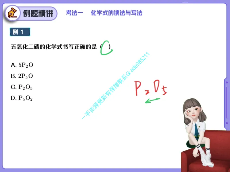 《12.课堂笔记主讲课中笔记_26初三网课_2026初三化学杨雯智_2025初三秋上实验科学自主学习·TY·A+（2期）-杨雯智_12_易错题专项秋A+班TY-6》第3页预览