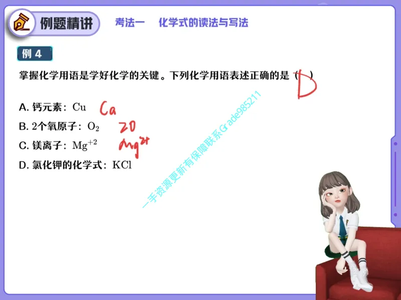《12.课堂笔记主讲课中笔记_26初三网课_2026初三化学杨雯智_2025初三秋上实验科学自主学习·TY·A+（2期）-杨雯智_12_易错题专项秋A+班TY-6》第6页预览
