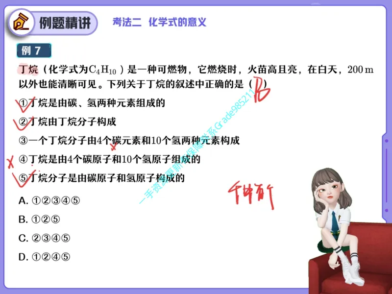 《12.课堂笔记主讲课中笔记_26初三网课_2026初三化学杨雯智_2025初三秋上实验科学自主学习·TY·A+（2期）-杨雯智_12_易错题专项秋A+班TY-6》第9页预览