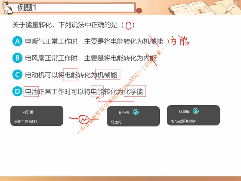 《857797_第10讲_电功和电功率笔记_26初三网课_2026初三物理-杨萌-_初三物理培训班（秋上·全国版·S）-未知教师_11.电功和电功率》第3页预览