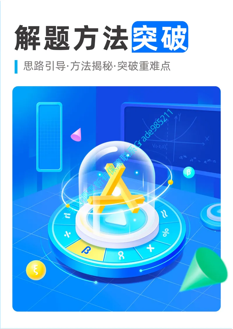 《01-01-01.一次函数与存在性问题_26初三网课_2026初三数学李珊珊_2025初三秋上数理思维自主学习·TY·S（4期）-李珊珊_课程资料_续报福利_专项突破（通用S补充资料）》第1页预览