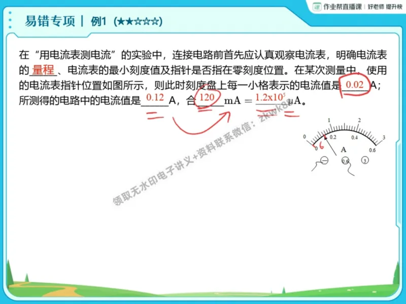《08.课堂笔记主讲课中笔记_课堂笔记》第6页预览