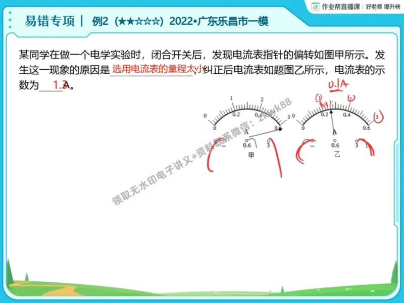 《08.课堂笔记主讲课中笔记_课堂笔记》第7页预览