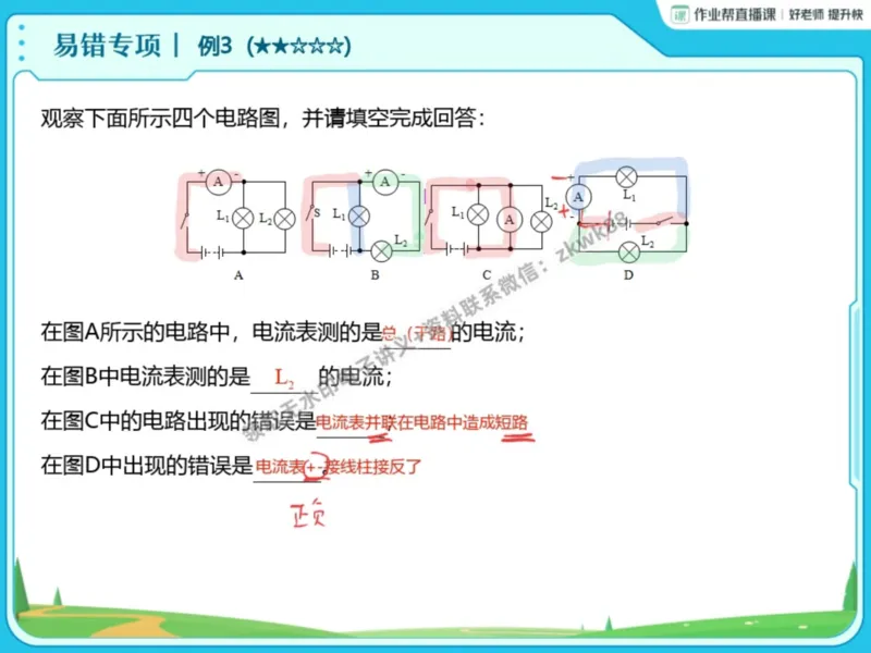 《08.课堂笔记主讲课中笔记_课堂笔记》第8页预览