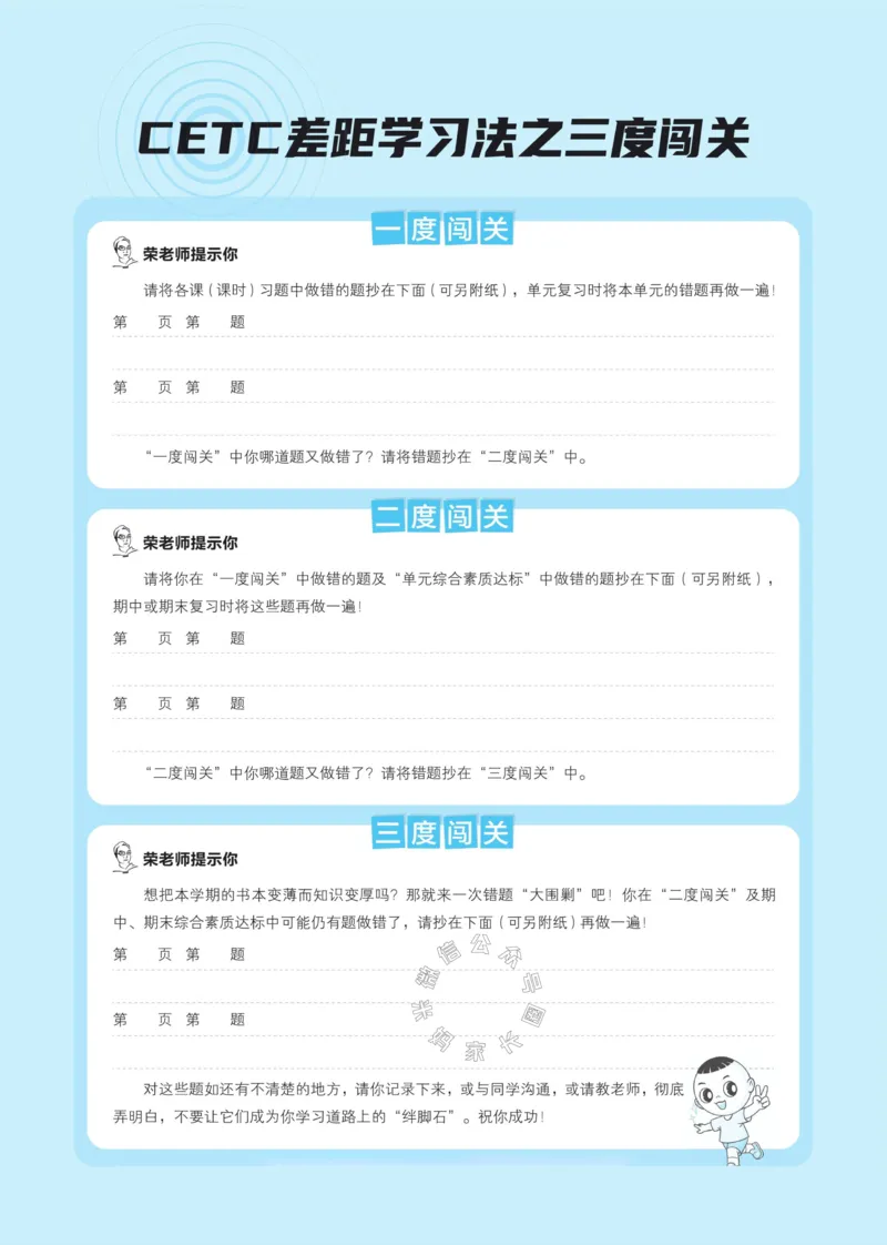 《034.24春语文典中点五年级下册（有答案）公众号：米妈家长圈_小学1-6年级全科全套_1-6年级全科下册_五年级_其他补充资料_教辅系列_语文资料》第5页预览