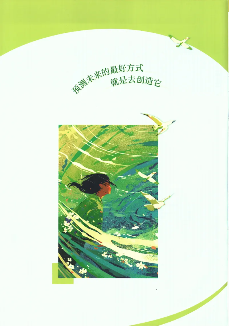 《初中必刷题-9下-物理人教版狂K重点_初中全科目同步习题+精品试卷（7-9年级）_25秋初中物理《同步习题+精品试卷》_初中物理试卷人教版_《初中必刷题》25秋_8-9下册》第2页预览