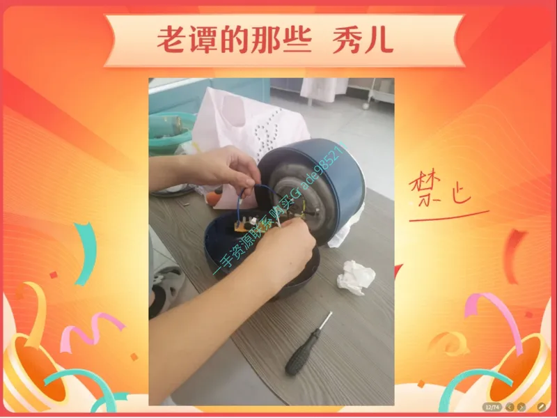 《13.课堂笔记主讲课中笔记_26初三网课_2026初三物理谭清军_2025初三秋上自然科学自主学习·TY·A+（2期）-谭清军_13_电学三兄弟》第5页预览