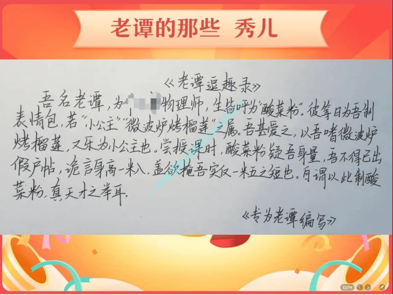 《13.课堂笔记主讲课中笔记_26初三网课_2026初三物理谭清军_2025初三秋上自然科学自主学习·TY·A+（2期）-谭清军_13_电学三兄弟》第8页预览