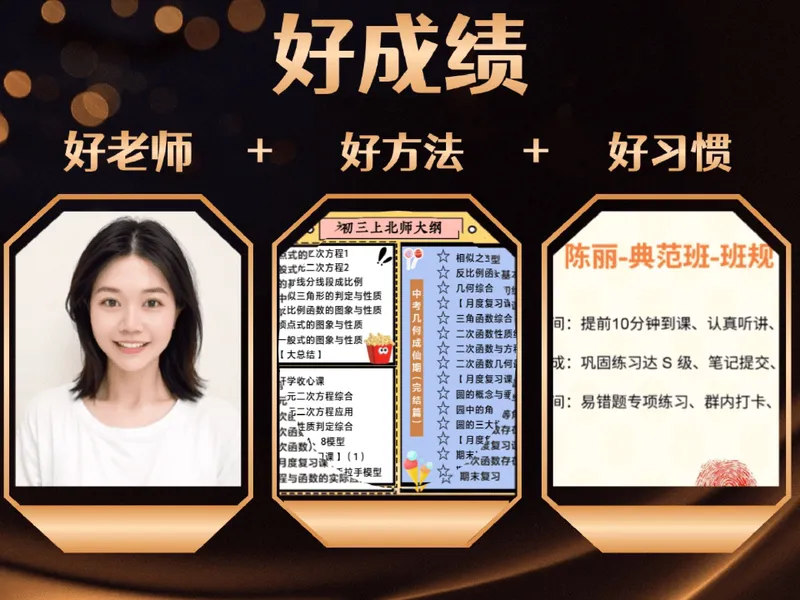 《01.课堂笔记主讲课中笔记_26初三网课_2026初三数学-陈丽-_2025初三秋上数理思维自主学习·BS（3期）-陈丽_01_数与式的对话（一）（含导学）》第2页预览
