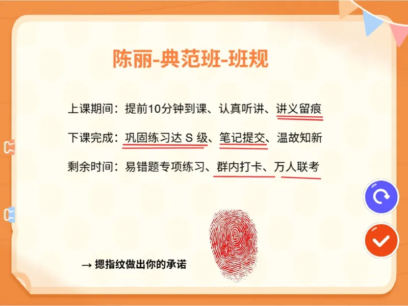 《01.课堂笔记主讲课中笔记_26初三网课_2026初三数学-陈丽-_2025初三秋上数理思维自主学习·BS（3期）-陈丽_01_数与式的对话（一）（含导学）》第6页预览