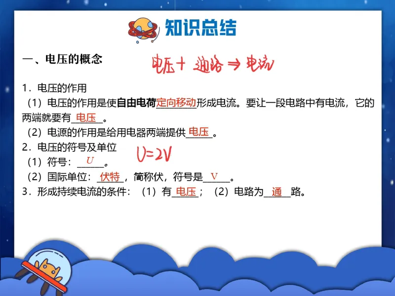 《10.课堂笔记主讲课中笔记_26初三网课_2026初三物理-刘怡-_2025初三秋上自然科学自主学习·TY·A+（3期）-刘怡_10_易错题专项秋A+班TY-5》第3页预览