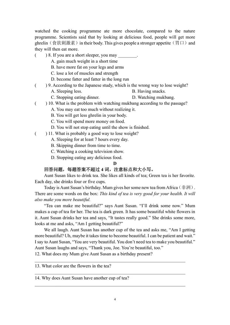 《初中英语七年级上册第6单元Foodandlifestyle单元作业_0作业_初中全科目同步习题+精品试卷（7-9年级）_25秋初中英语《同步习题+精品试卷》_初中英语（译林版）试卷_《优秀作业单》_七年级》第4页预览