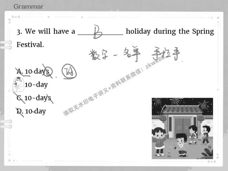 《04.课堂笔记主讲课中笔记_2025初一网课_25初一英语_25初一林淼英语（作业帮）_春季上-寒假班A+_课堂笔记》第6页预览