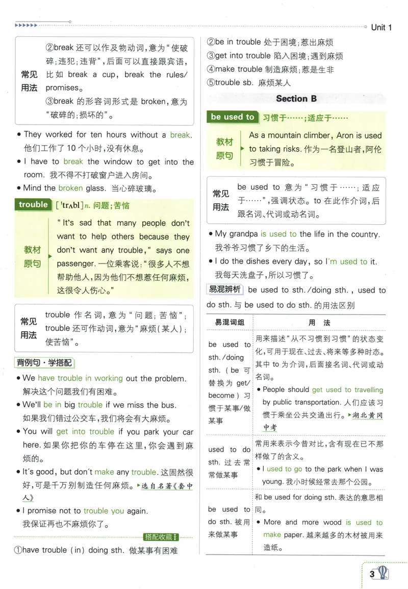 《初中必刷题-8下-英语人教版狂K重点_初中全科目同步习题+精品试卷（7-9年级）_25秋初中英语《同步习题+精品试卷》_初中英语（人教版）试卷_初中英语7-9年级下册_《初中必刷题》25春》第7页预览