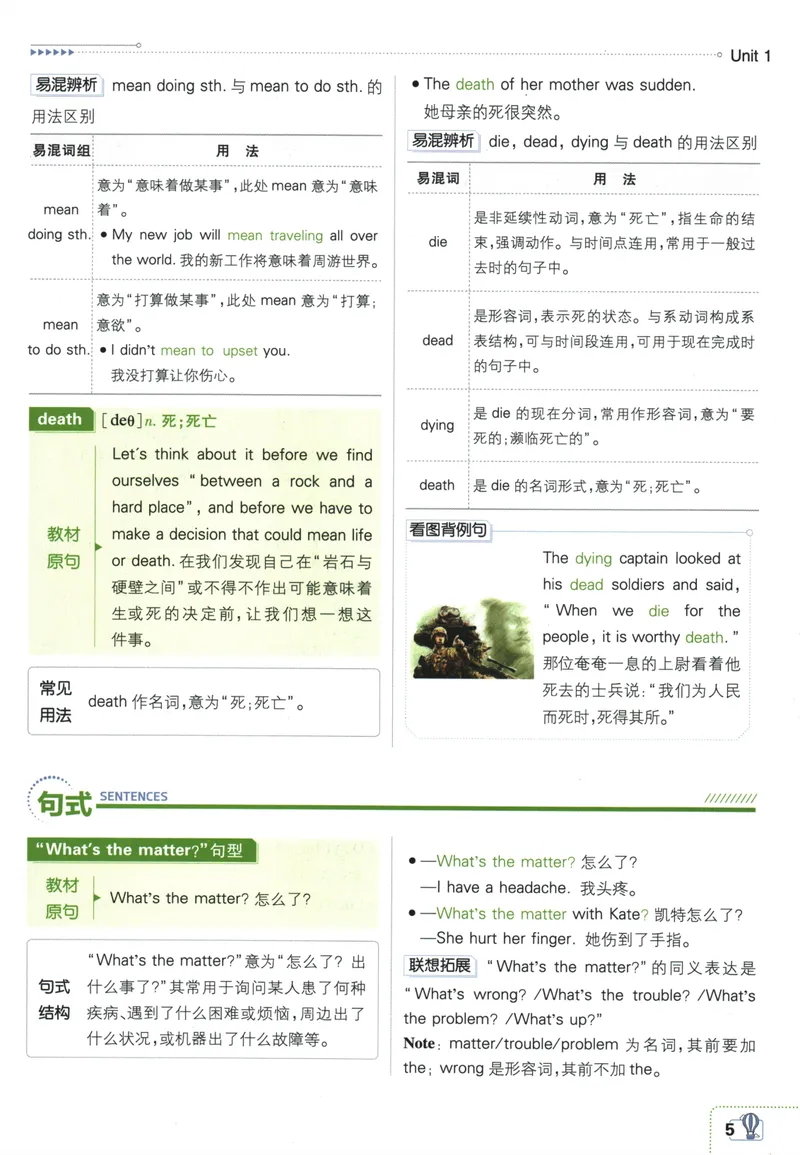 《初中必刷题-8下-英语人教版狂K重点_初中全科目同步习题+精品试卷（7-9年级）_25秋初中英语《同步习题+精品试卷》_初中英语（人教版）试卷_初中英语7-9年级下册_《初中必刷题》25春》第9页预览