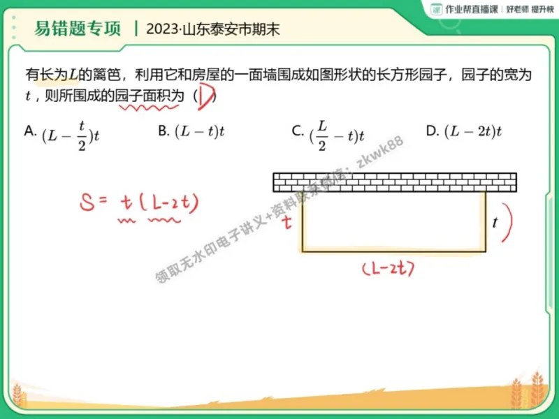 《04.课堂笔记主讲课中笔记_2025初一网课_25初一数学_25初一赵岩数学（作业帮）_秋季下-秋季班A+_课堂笔记》第3页预览